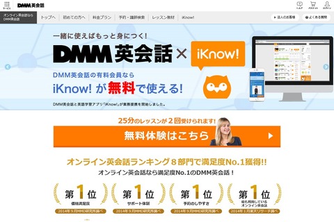 DMM、早大教授によるリアルな英語フレーズ集を追加 画像