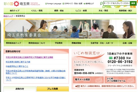 【高校受験2016】埼玉県立高校の受検状況・結果…大宮理数2.73倍、浦和1.33倍 画像