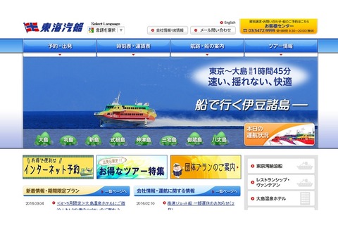 【春休み2016】式根島で大自然を満喫、星空観察やBBQ「ちびっこひとり旅」 画像