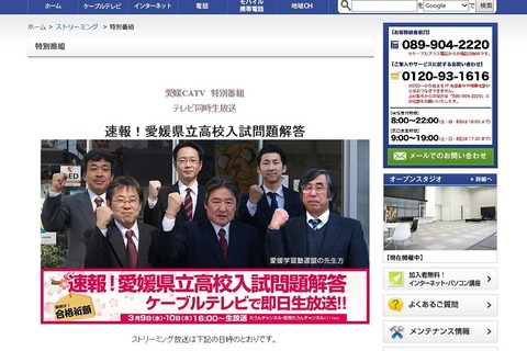 【高校受験2016】愛媛県立高校入試の出願状況・倍率（確定）…3/9-10夕方にCATVで解答速報 画像