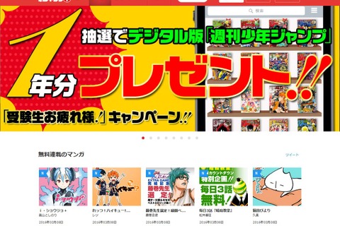 受験生おつかれさま…「週刊少年ジャンプ」1年分49冊をプレゼント 画像