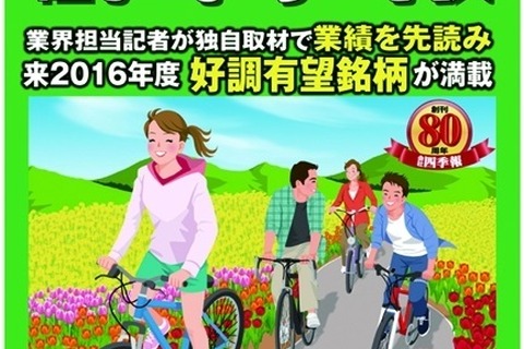来春採用は企業5割で採用増…初任給ランキングほか会社四季報調査 画像