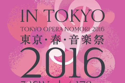 上野が舞台、国内最大級クラシックの祭典「東京・春・音楽祭」開幕 画像