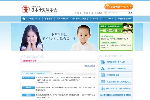子どもの虐待死、毎年350人程度の可能性…日本小児科学会 画像
