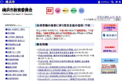 月額5千、返還不要…横浜市が高等学校奨学生を約480人募集 画像