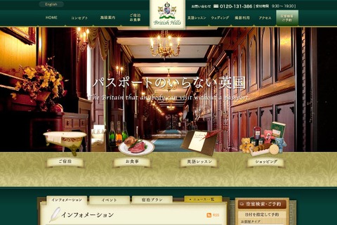 無料アプリ「ブリッパー」でBritish Hillsをバーチャル見学・体験 画像