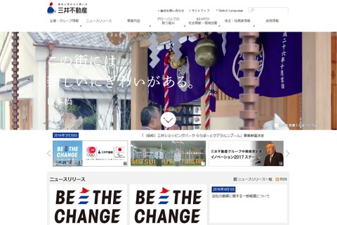 アスリートと触れ合う三井不動産スポーツアカデミー4/13開校 画像