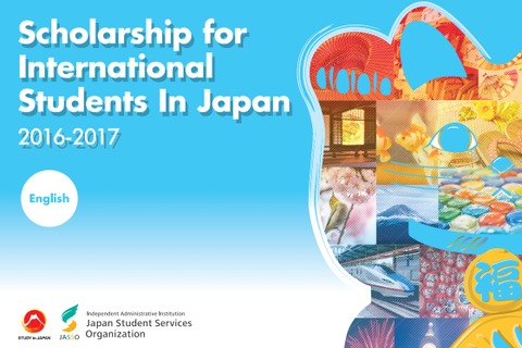 「日本留学奨学金」の制度や最新情報を公開…JASSO 画像