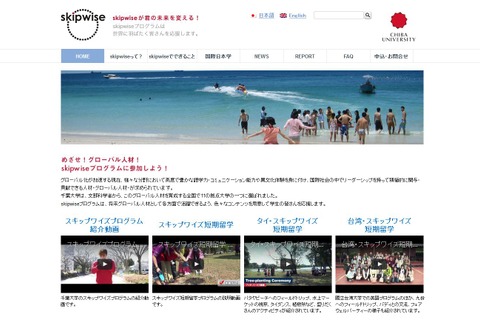 千葉大4年連続1位、国公立大の海外留学学生数…私立1位も決定 画像