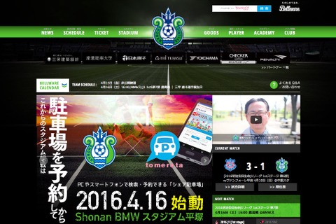 【GW2016】湘南ベルマーレ、親子でサッカーを楽しむフェスタ5/5 画像