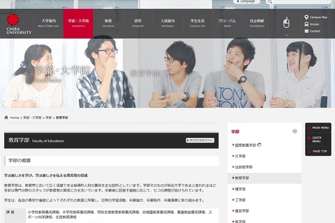 千葉大、学生が共働き家庭の現状を学ぶ「子育てインターン」を実施 画像