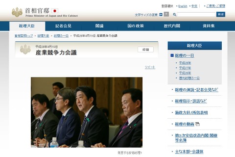 4年後に小中学校で「プログラミング教育」必修化…総理が明言 画像