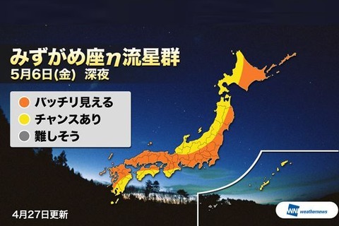 【GW2016】5/6深夜みずがめ座η流星群、広範囲で観測のチャンス 画像