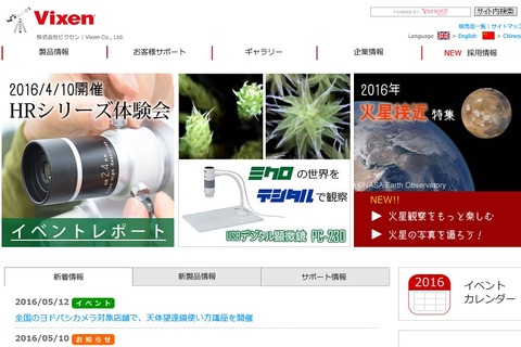 5/31「スーパーマーズ」ヨドバシカメラ店舗で天体望遠鏡使い方講座 画像