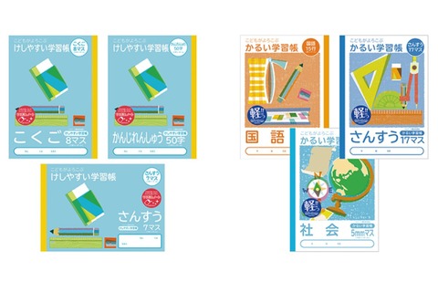 ナカバヤシ、消しやすさと軽さが特長の学習帳2種を発売 画像