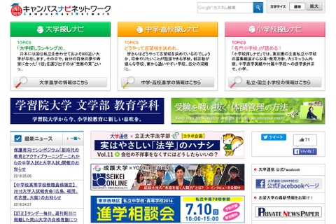 国公立大歯学部に強い高校ランキング…上位を私立一貫校が占める 画像