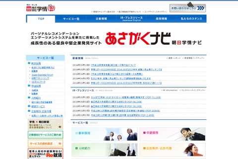 2017年卒学生の内々定率速報…昨年上回り理系28.8％、私立文系29.9％ 画像