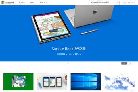 MS、全世界同時のプログラミング実証授業を広尾中にて実施 画像