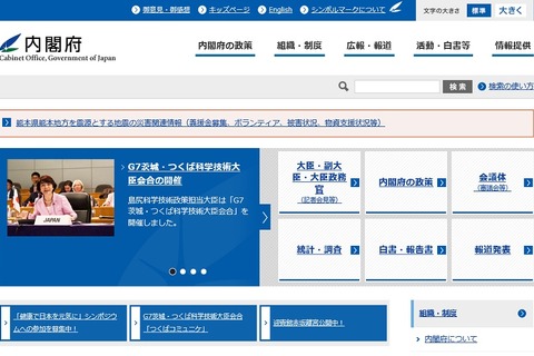 欧米の対応を調査、ネット利用における青少年保護の取組み 画像