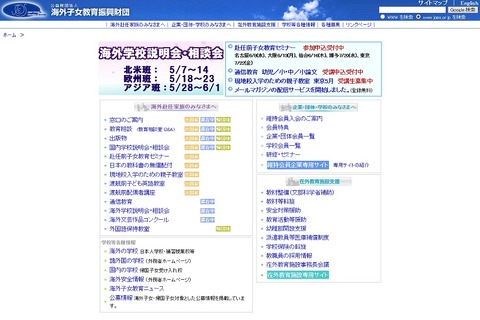 帰国子女の英語力保持と伸長のための特別講演6/26 画像