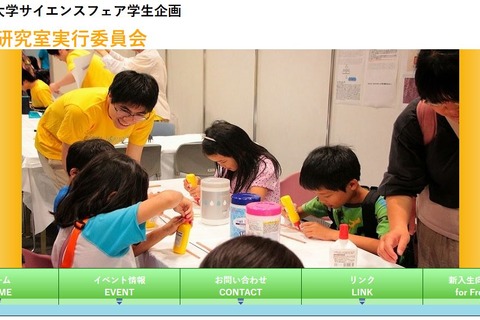 50種類以上の実験や体験、日本科学未来館「科学へのトビラ」6/11・12 画像