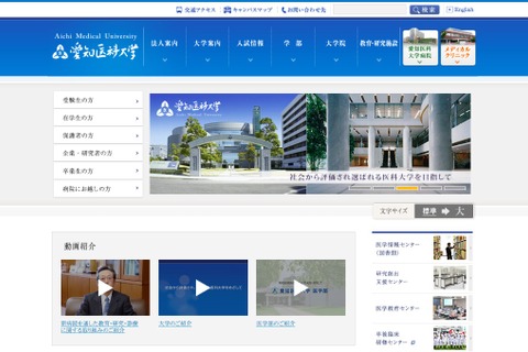 【大学受験2017】愛知医科大、新たに「国際バカロレア入試」を導入 画像