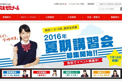 代ゼミ、小中高・既卒生向けキャリア教育でVISITS WORKSと提携 画像