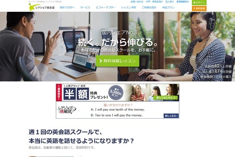 【夏休み2016】英語で叶えたい将来の夢、 レアジョブEnglishコンテスト 画像