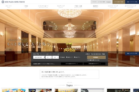 【夏休み2016】親子で学ぶテーブルマナー、京王プラザホテル7/16-8/31 画像