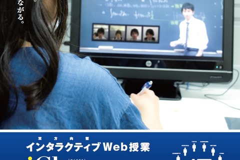 Y-SAPIX、Skypeを活用したWeb授業「iClass」9/1開始 画像
