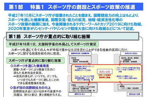「文部科学白書2015」概要を公表、高大接続やICT活用に言及 画像