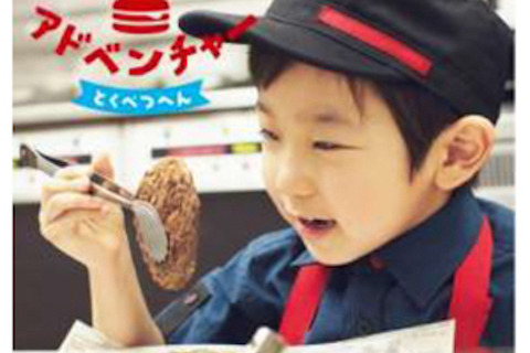 【夏休み2016】全国450店舗でオリジナルバーガー作りに挑戦 画像