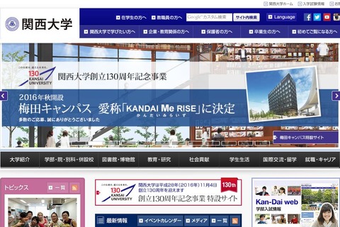 【高校野球2016夏】甲子園の経済効果は344億円、清宮活躍でさらに上昇 画像