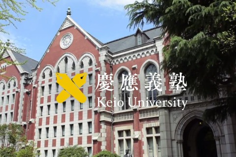 慶應大、ワシントン大奨学金プログラムのパートナーシップ協定 画像