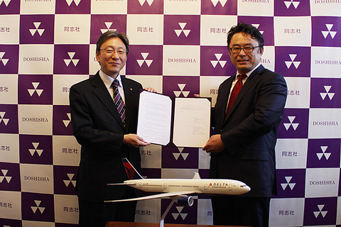 デルタ航空、同志社大の留学プログラムに往復航空券を無償提供 画像