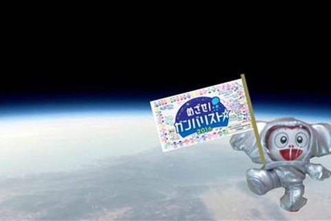 【夏休み2016】ベネッセ「この夏がんばりたいこと」8/20まで募集 画像