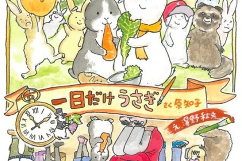 【夏休み2016】物語創作の楽しさを…公文「おはなしエンジェル」作品募集 画像