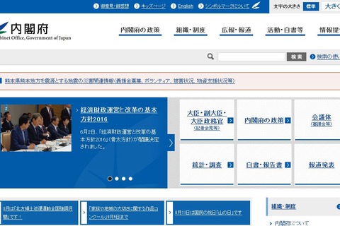 未来への投資を実現する経済対策、給付型奨学金は新年度予算へ 画像