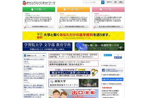 文系の就職率が上昇、平均実就職率が高いのは看護・保健・医療系 画像