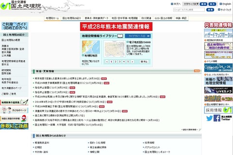意外と知らない「電子基準点」設置小中高は600点、国土地理院出前授業 画像