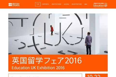 ブリティッシュ・カウンシル「英国留学フェア」秋葉原10/22 画像