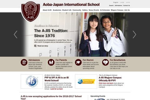 アオバ、国際バカロレア全プログラム認定…国内5校目 画像