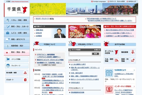 千葉県が私立学校募集要項まとめ公表、小学校は募集人員増 画像
