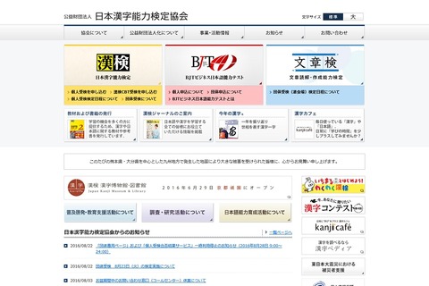 国語科教員の6割以上、文章指導「できていない」 画像