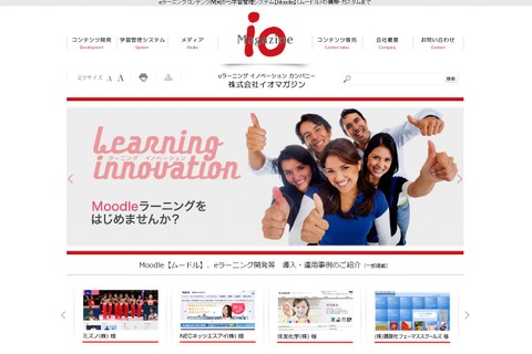 富士通FOMら、教材とMoodleとのセット販売を開始 画像