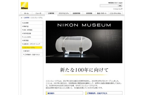 ニコンミュージアム、家族で参加できるサイエンス教室10/29 画像