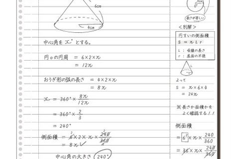 マルマン、復習をサポートする学習用ノート10/14発売 画像