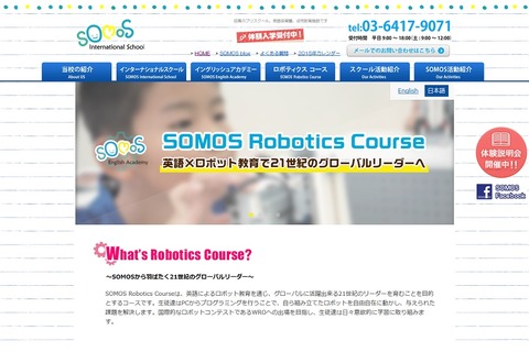 講師はネイティブスピーカー、SOMOSの英語プログラミング教室 画像