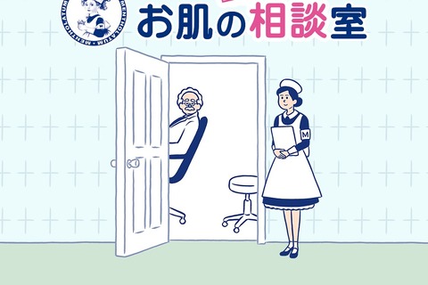 肌の悩みをLINEで医師に相談「メンソレータムお肌の相談室」 画像