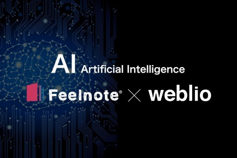 自動英語添削実現へ、オンライン学修ポートフォリオにAI 画像